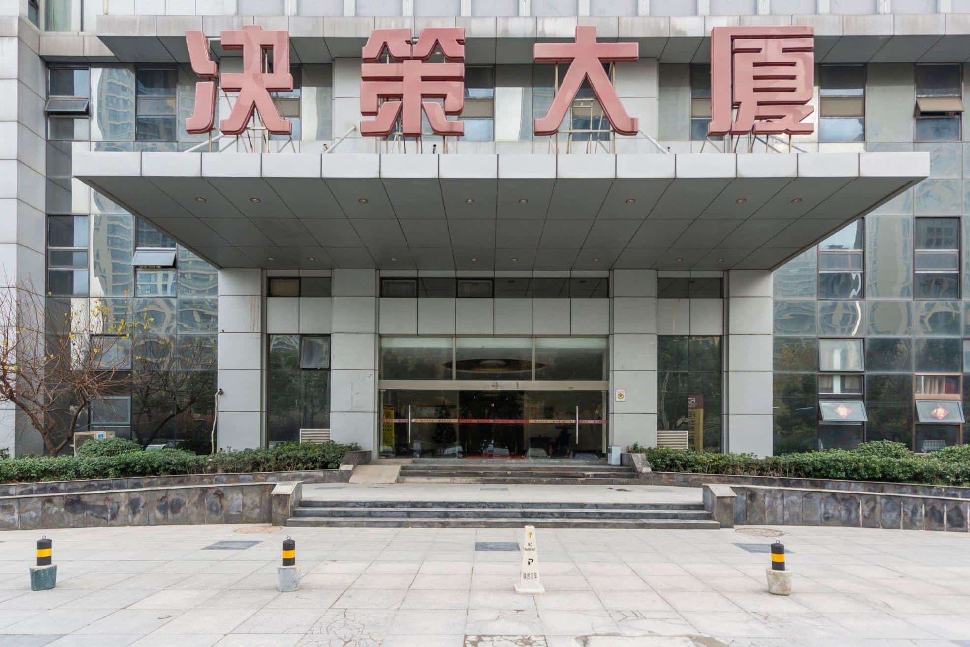 入口